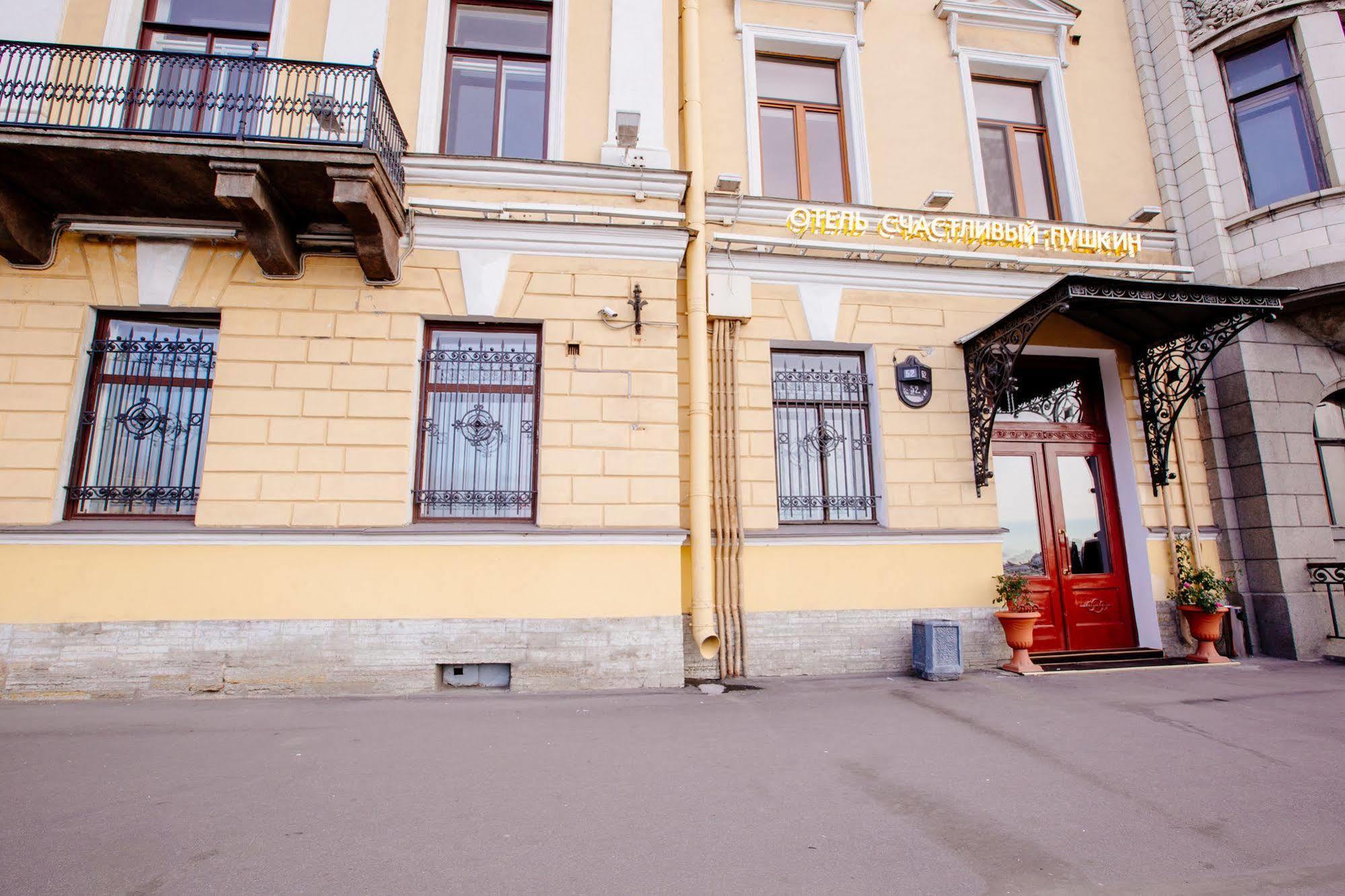 Апартаменти Happy Pushkin Санкт-Петербург Екстер'єр фото